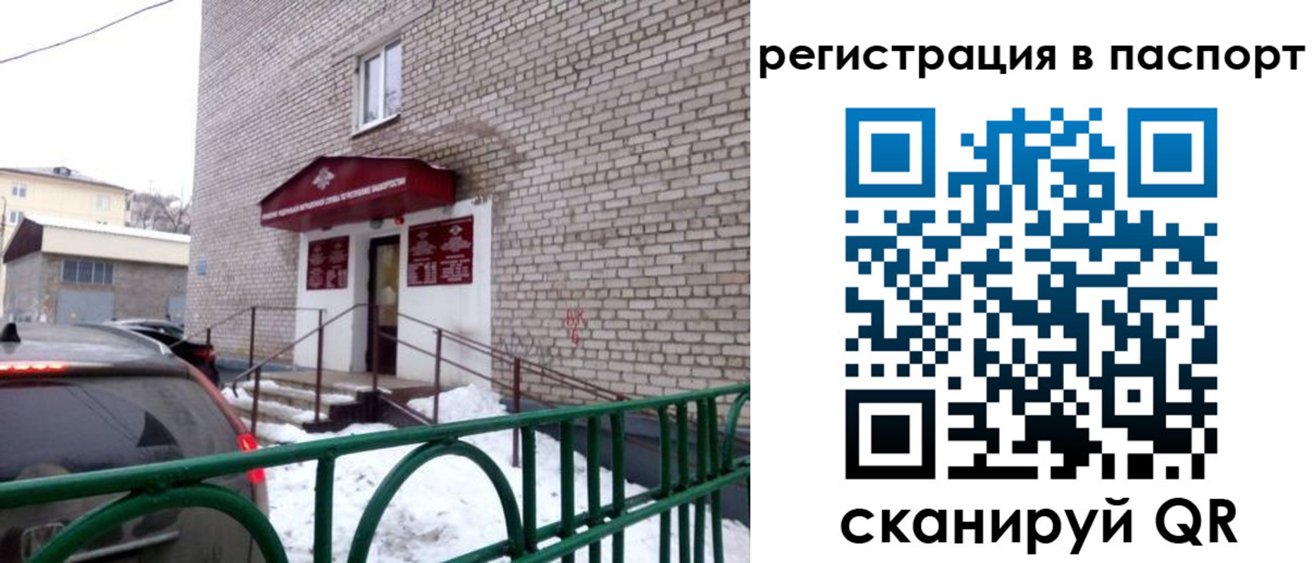 временная регистрация поиск в Высоковске