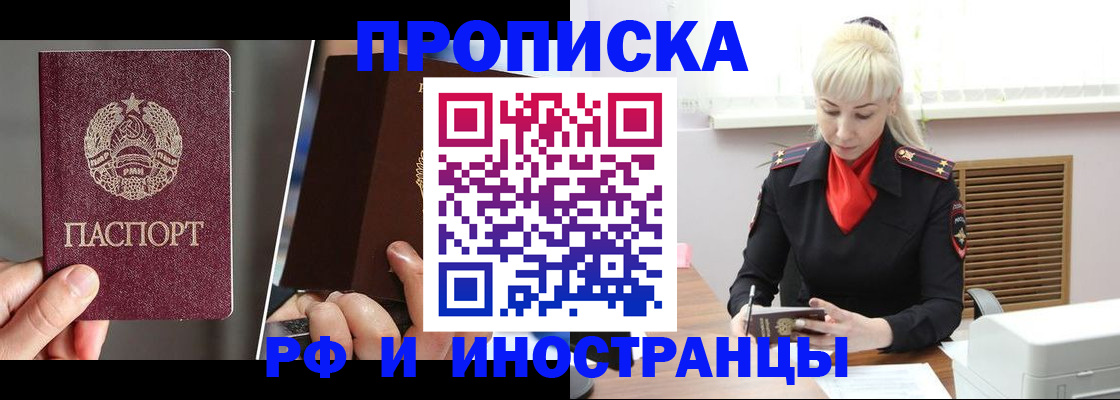 временная регистрация в Высоковске