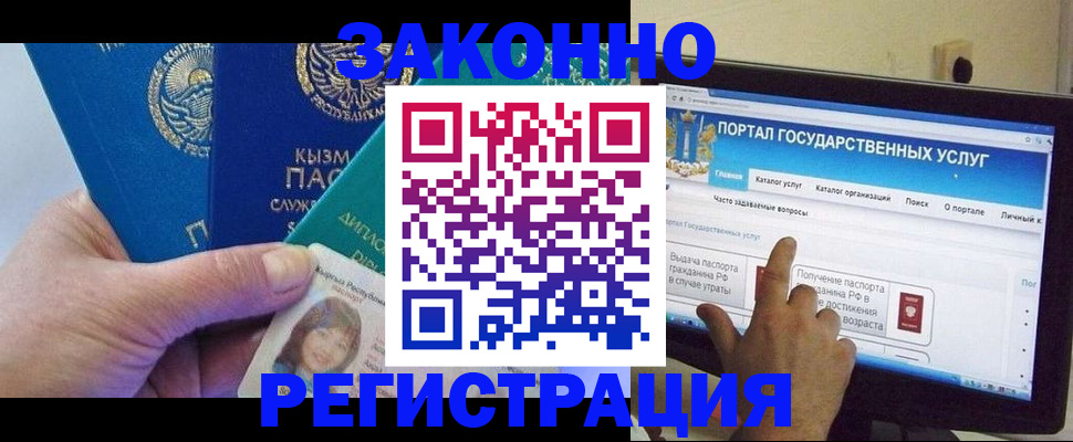 временная регистрация госуслуги в Высоковске