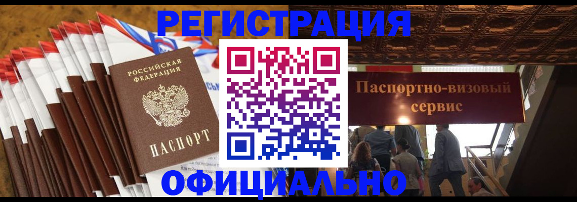 прописка гарантия в Высоковске