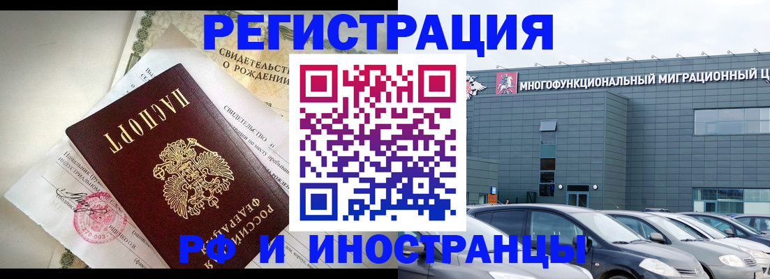 прописка гарантия в Высоковске