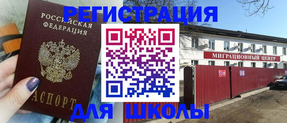 прописка паспорт в Высоковске