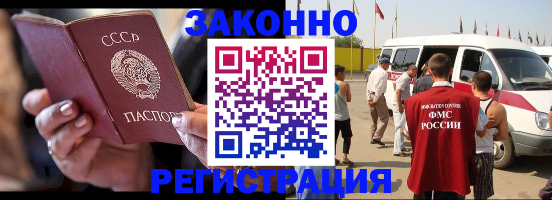 прописка от собственника в Высоковске